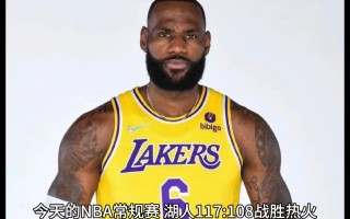 星空体育app-湖人控卫推进快攻，率领球队轻松获胜