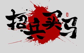 星空体育-招兵买马，购入新援加强实力