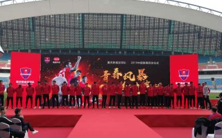 星空体育官网入口-广州富力迎战重庆斯威：谁将占据上风？