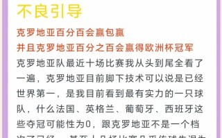星空体育官网入口-克罗地亚力拼西班牙，力争晋级四强