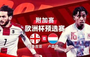 星空体育官方网站-捷克莅临圣地，取得惊天大胜欧国联推进