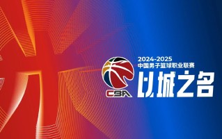 星空体育-福建男篮再次战胜上海队，实现四连胜