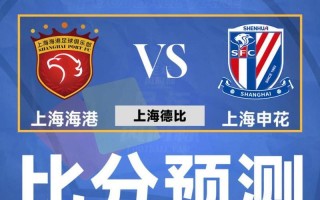 星空体育-申花客场战胜富力，继续保持不败