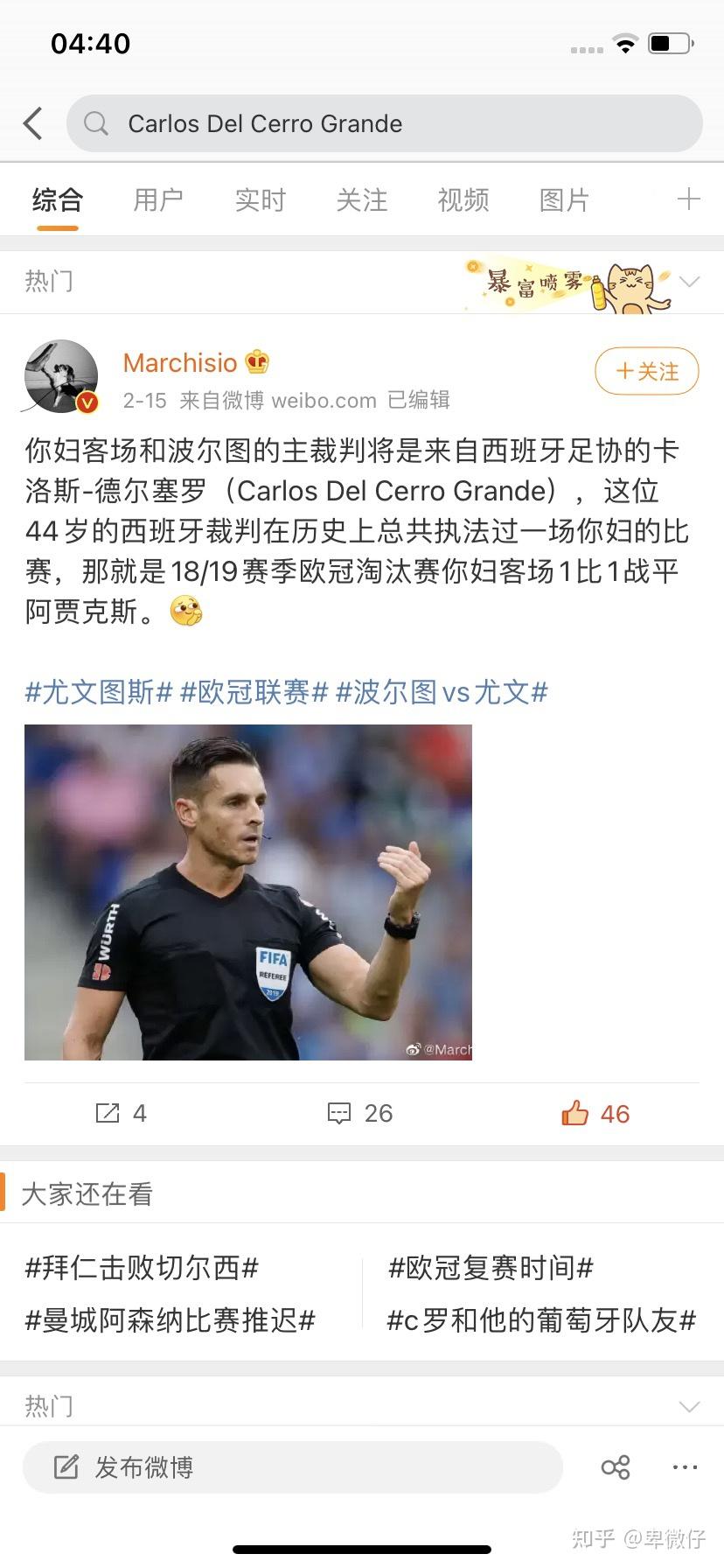 星空体育app-轻松一扫草皮，尤文图斯轻取波尔图晋级-第1张图片-星空体育官方网站