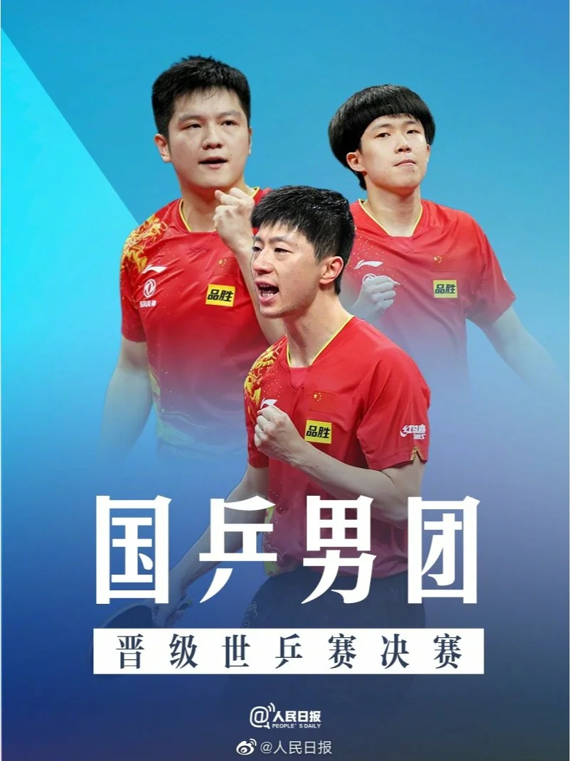 星空体育app-国内球队奋力拼杀，成功晋级半决赛-第2张图片-星空体育官方网站