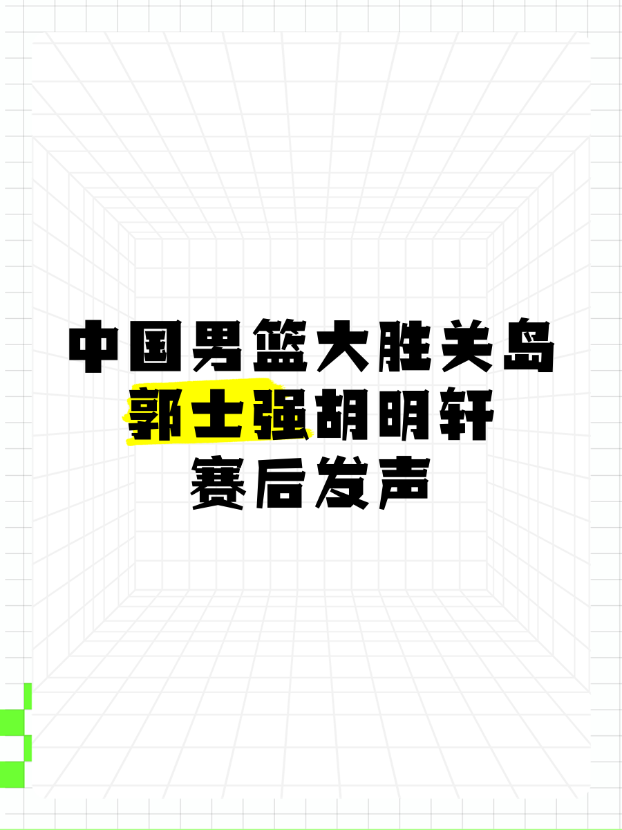 星空体育官方网站-关岛球队突破对方防线，取得宝贵胜利-第2张图片-星空体育官方网站