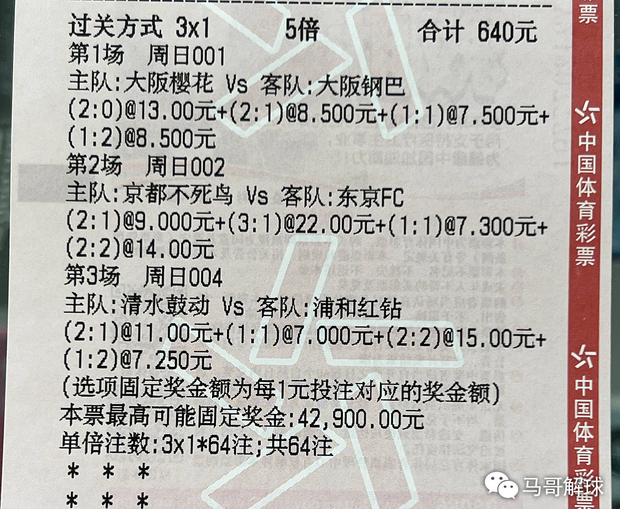 星空体育官方网站-鹿岛鹿角备受期待，争取夺魁-第2张图片-星空体育官方网站