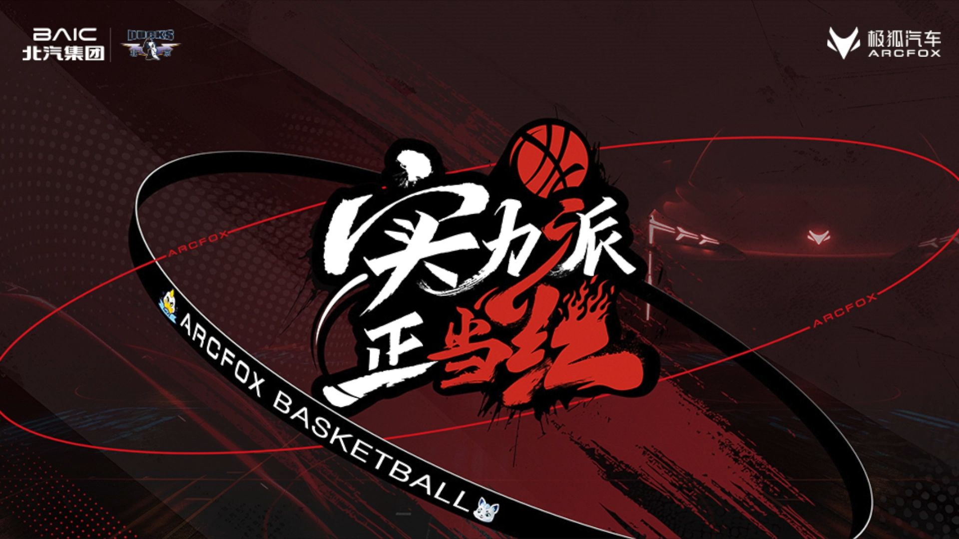 星空体育官方网站-比赛前激发斗志，球队斗志如火种维权-第1张图片-星空体育官方网站