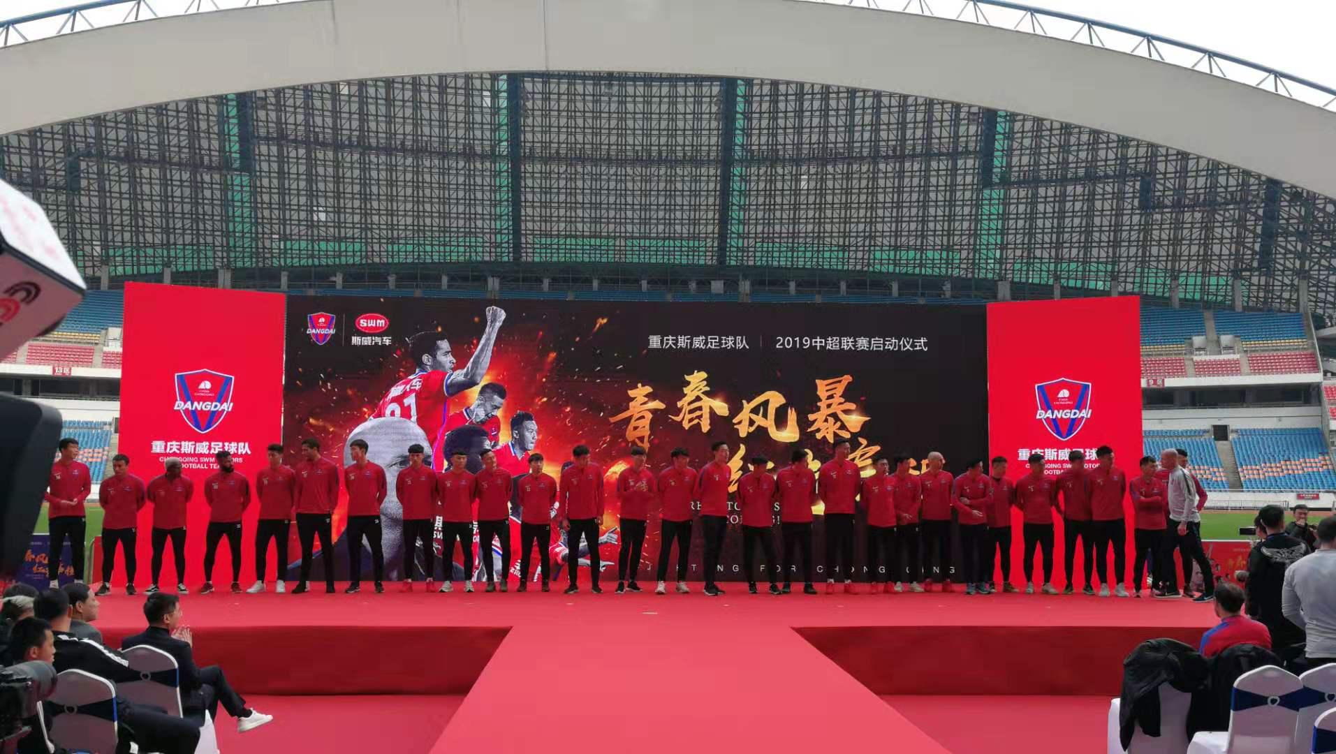 星空体育官网入口-广州富力迎战重庆斯威：谁将占据上风？-第1张图片-星空体育官方网站