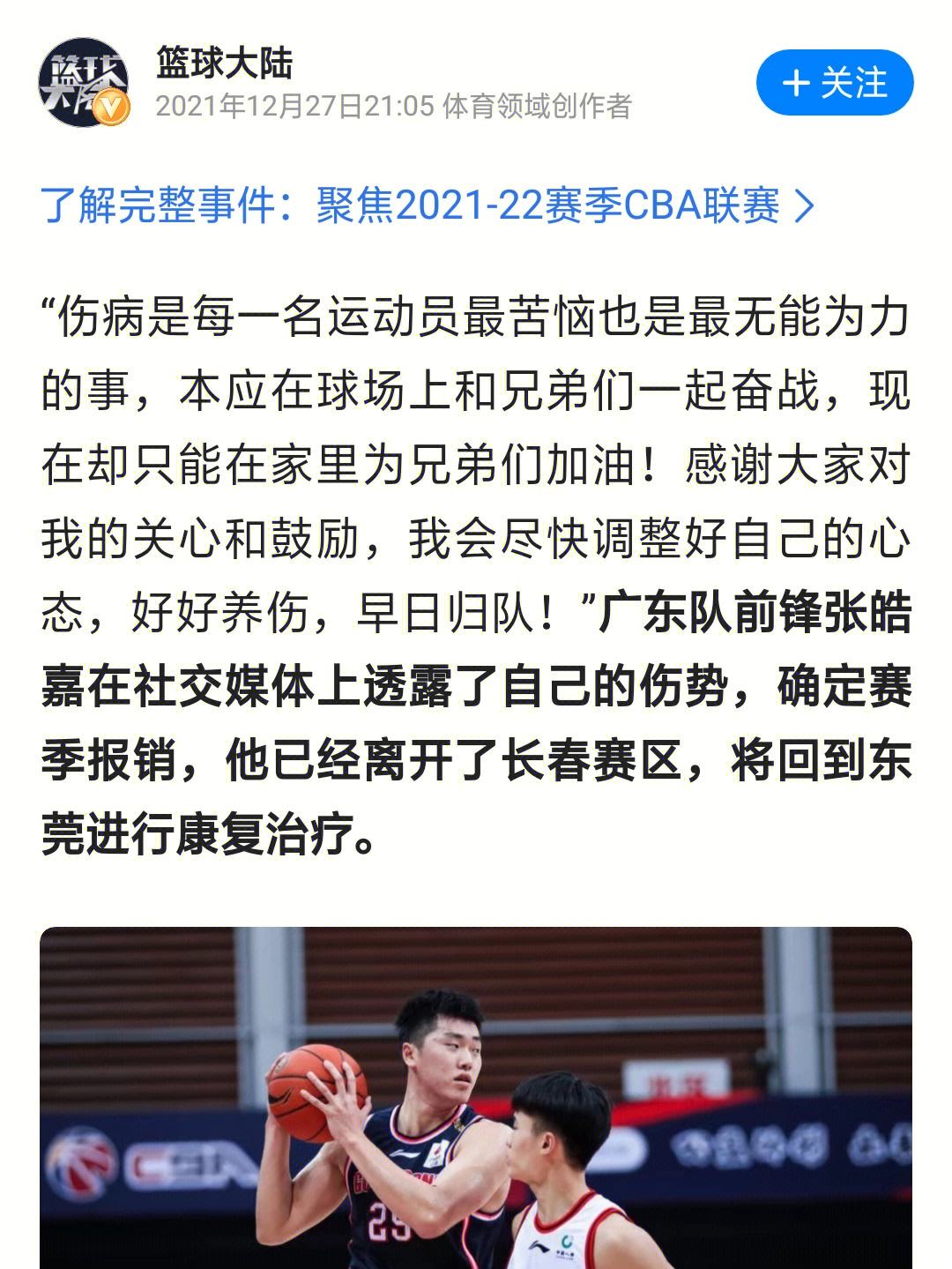 星空体育官网-神秘伤病影响,备战战力不足-第2张图片-星空体育官方网站 星空体育官网-神秘伤病影响,备战战力不足-第2张图片-星空体育官方网站