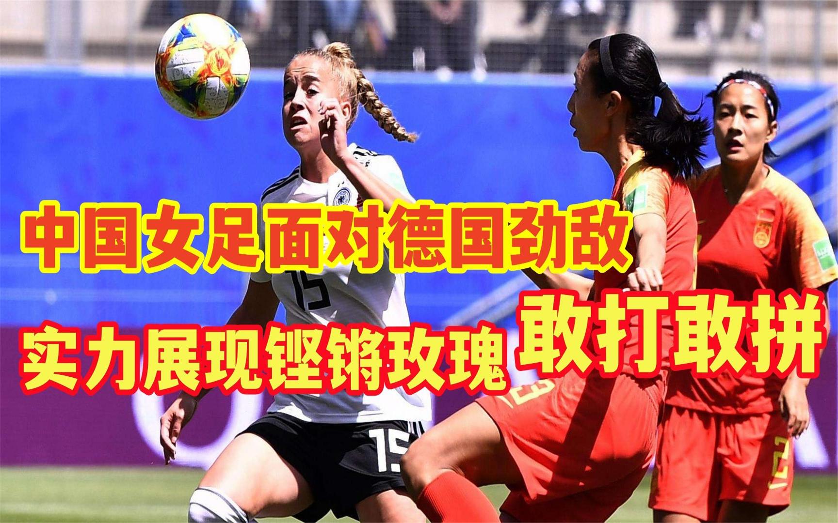 星空体育官网入口-冠军争夺战：中国女足队与强敌激烈对决-第2张图片-星空体育官方网站