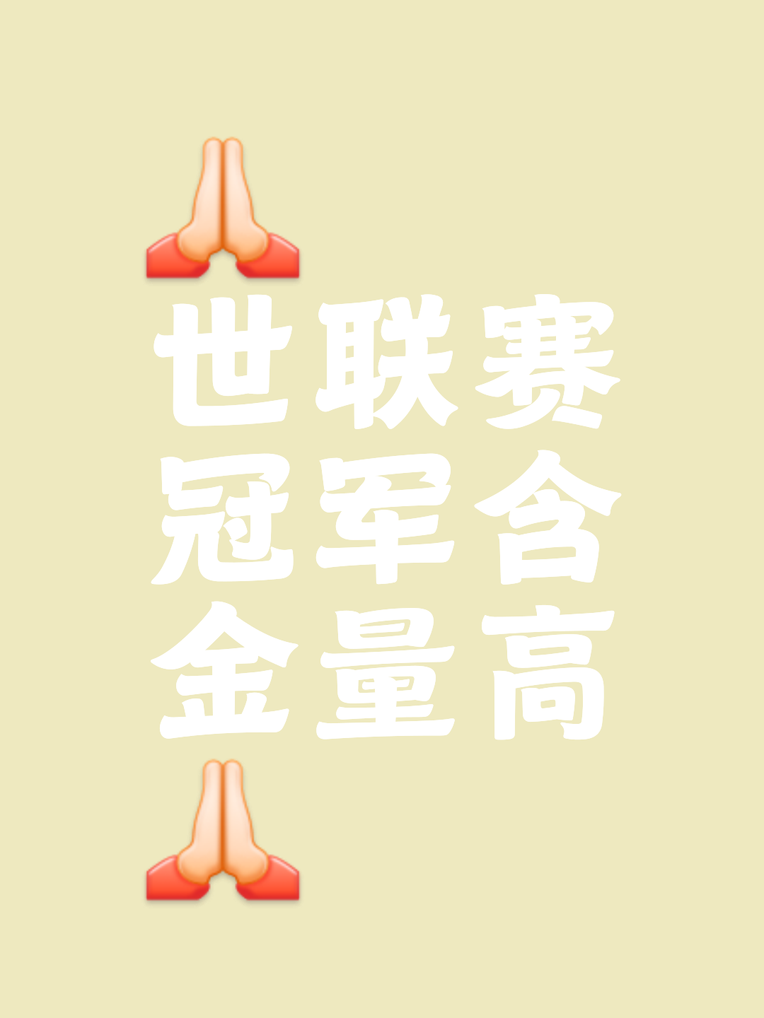 星空体育app-夺冠宝座即将到手，球队全力以赴冲刺冠军！-第2张图片-星空体育官方网站