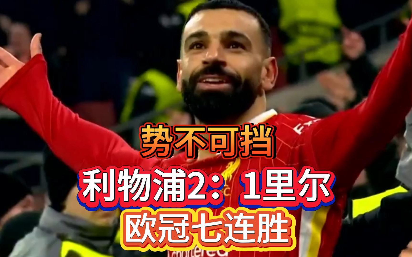 星空体育官网-利物浦队长赞扬球队表现,期待下一轮比赛-第2张图片-星空体育官方网站 星空体育官网-利物浦队长赞扬球队表现,期待下一轮比赛-第2张图片-星空体育官方网站