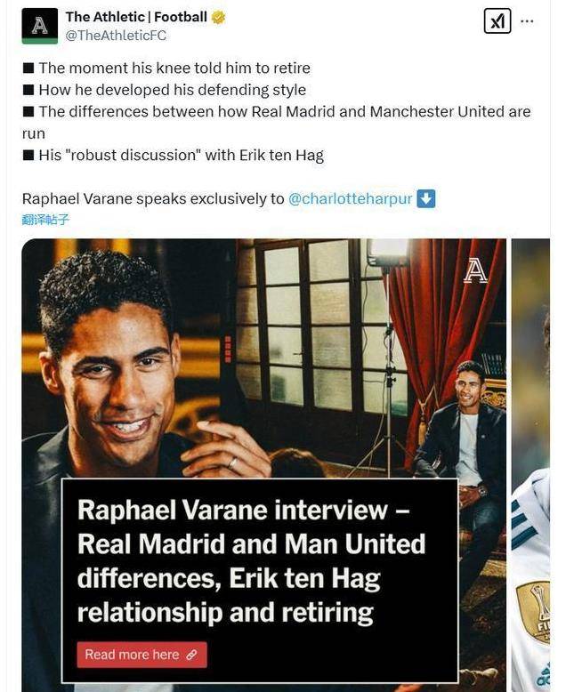 星空体育官网入口-瓦拉内在比赛中展现超凡实力-第1张图片-星空体育官方网站