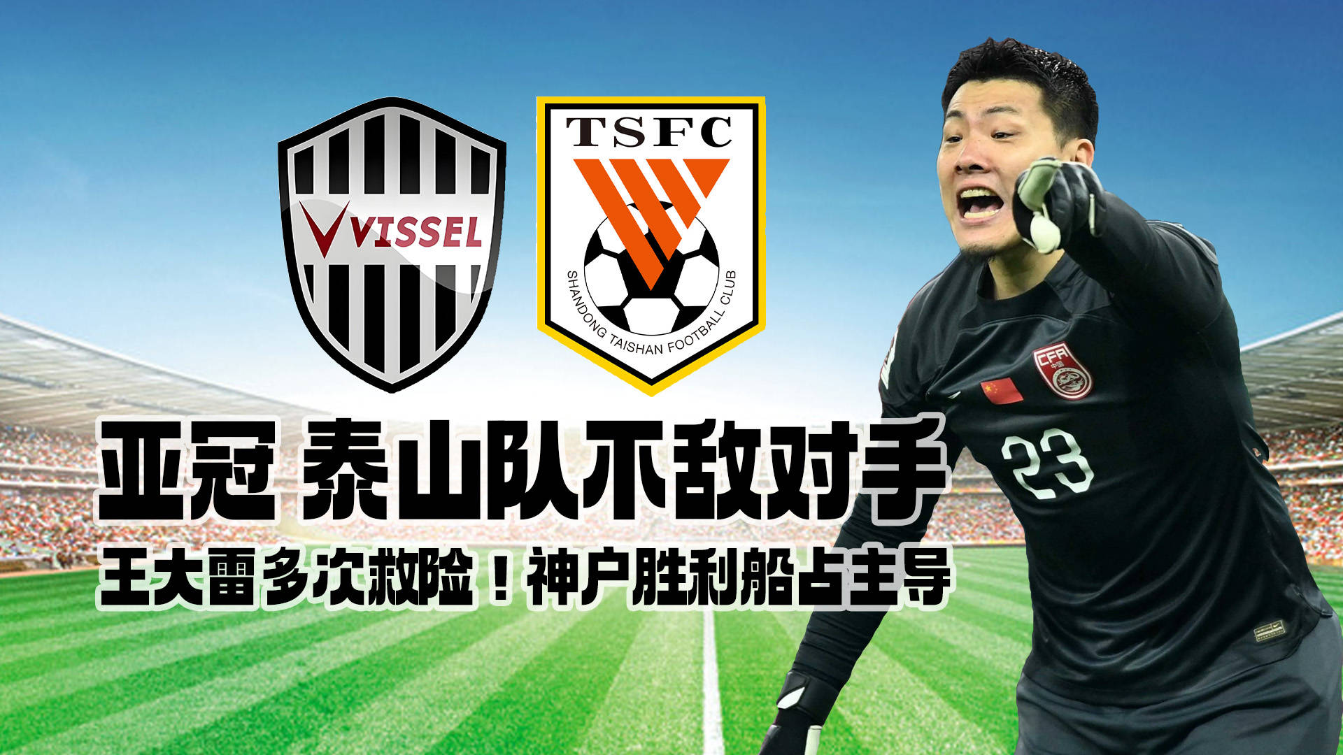 星空体育官网-湘涛大胜泰山,队内斗志高涨,晋级前四-第2张图片-星空体育官方网站 星空体育官网-湘涛大胜泰山,队内斗志高涨,晋级前四-第2张图片-星空体育官方网站