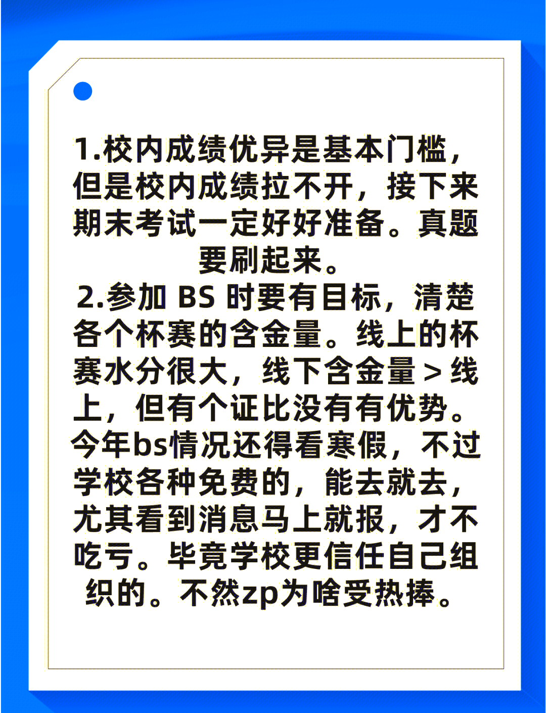 星空体育官网-全队凝聚一心，拼尽全力迎击强敌-第2张图片-星空体育官方网站