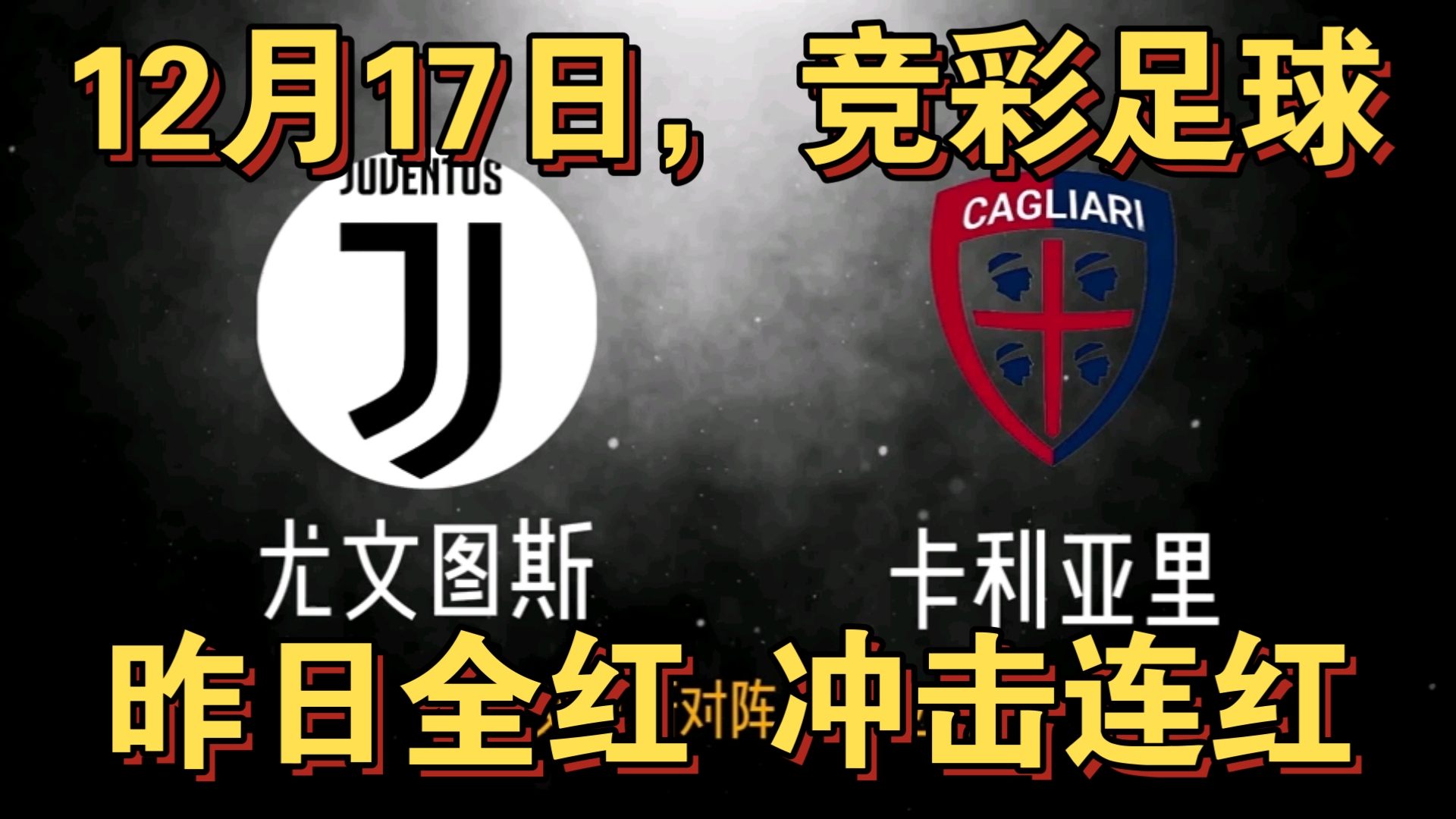 星空体育官网-尤文图斯主场告捷，小组赛成功出线-第1张图片-星空体育官方网站