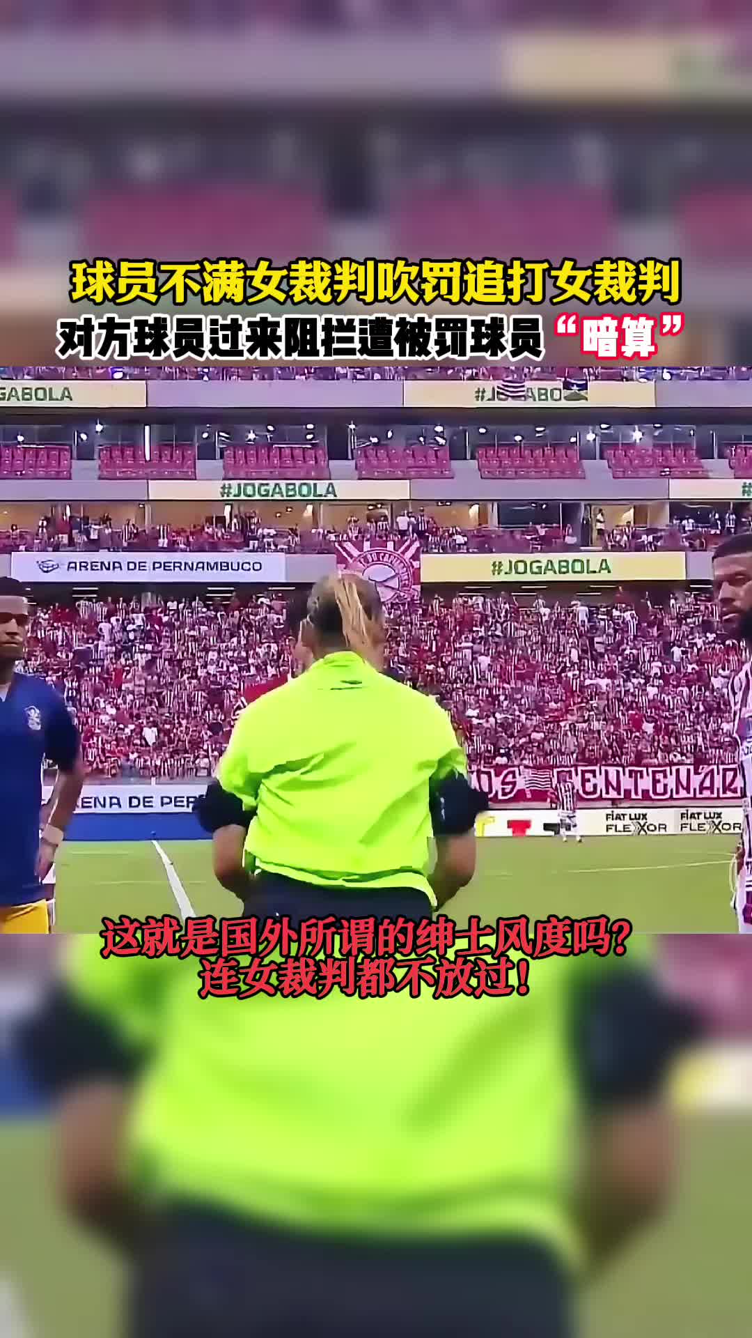 星空体育官方网站-裁判的判罚引发争议，影响比赛走向-第2张图片-星空体育官方网站