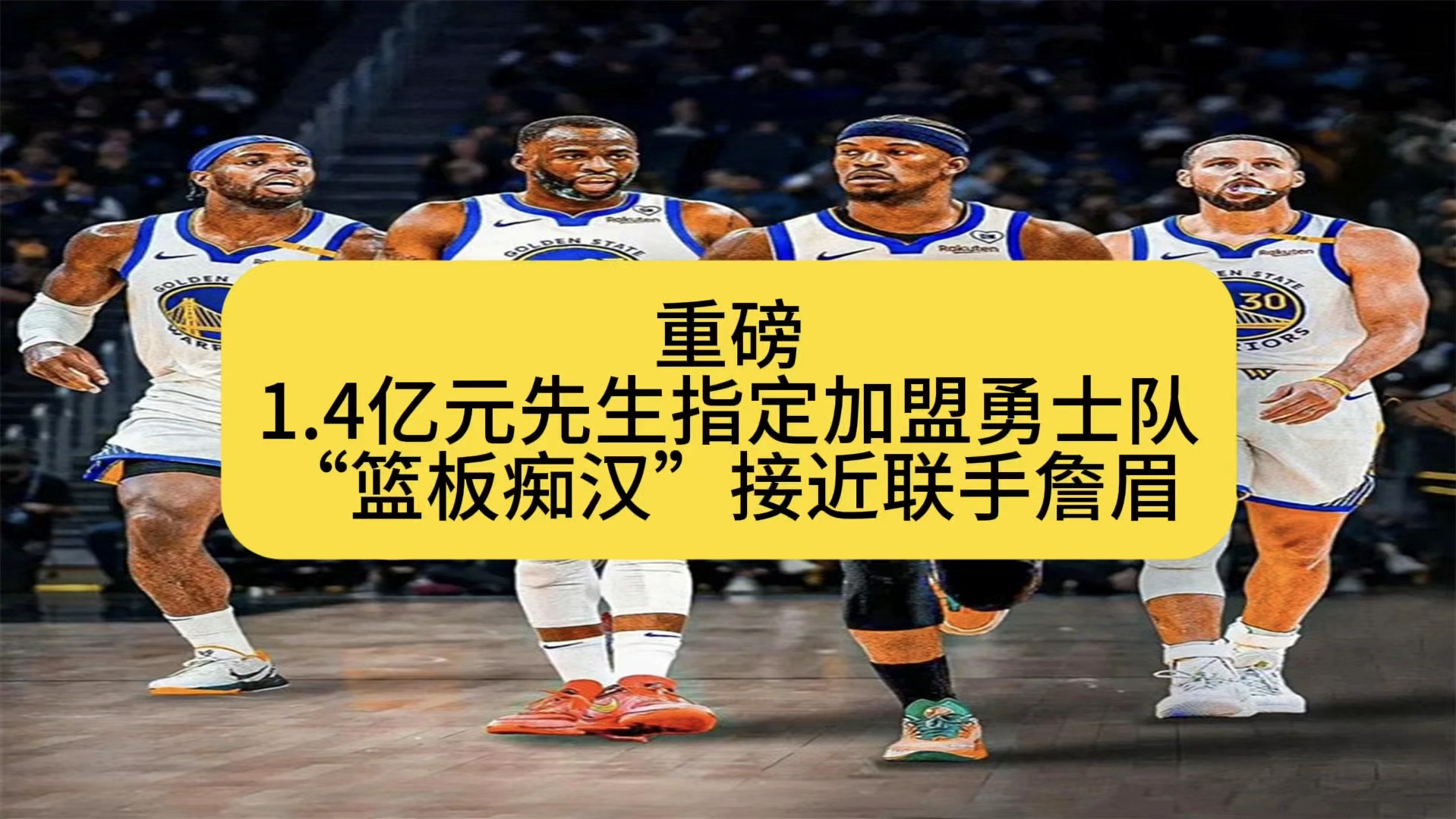 星空体育app-勇士全队联手取胜，实力获得认可-第2张图片-星空体育官方网站