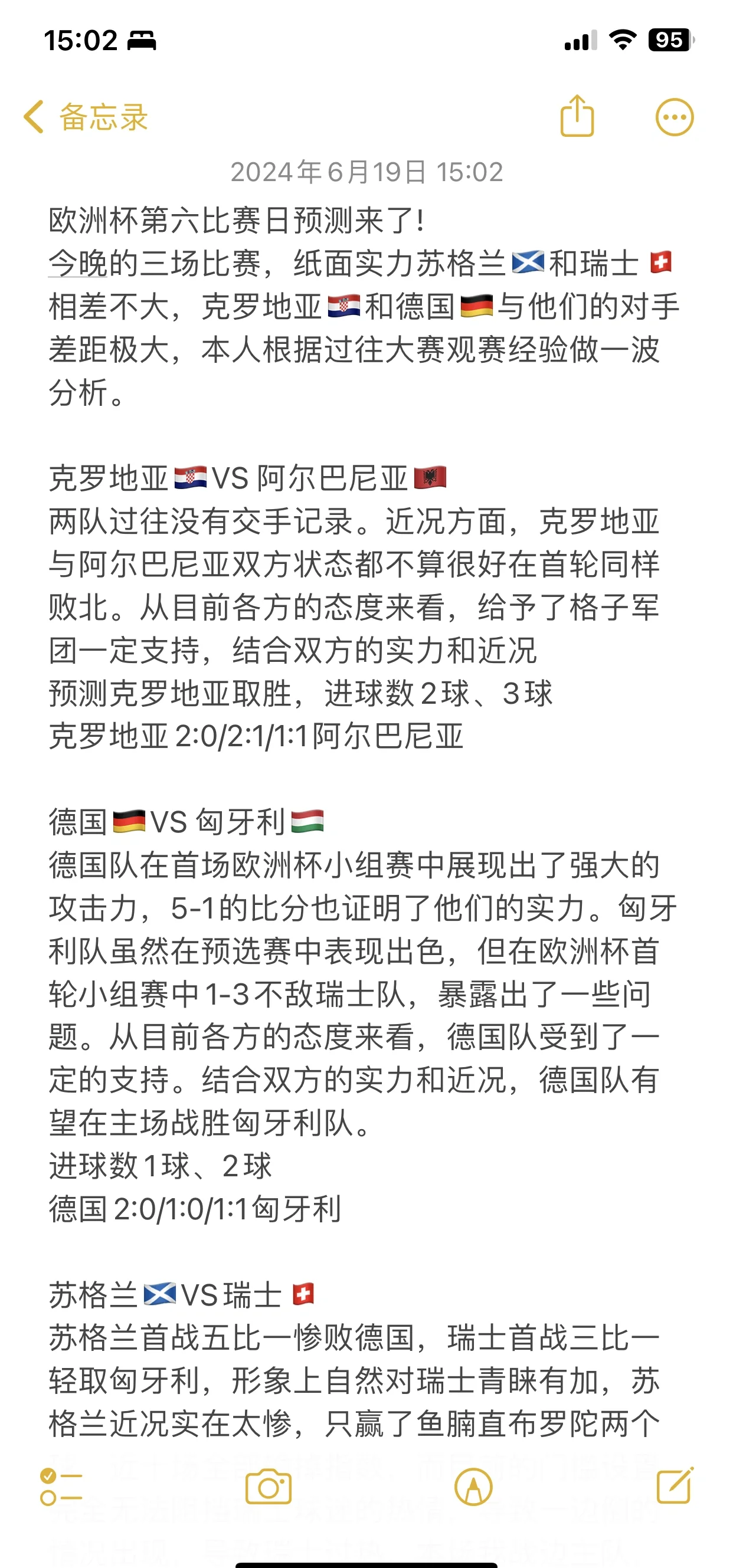 星空体育-欧洲各国之间的对决即将打响，谁能笑到最后？-第1张图片-星空体育官方网站