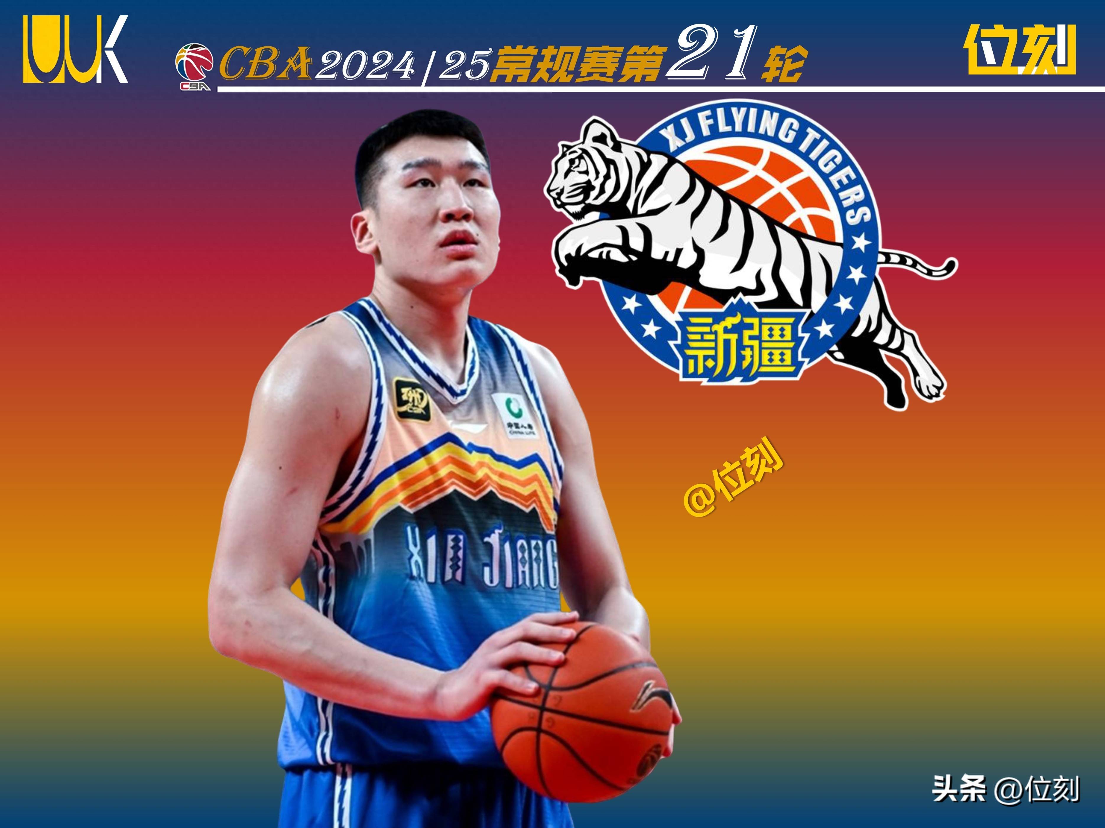 星空体育app-新疆队客场被逆转，遭受联赛第一败绩-第1张图片-星空体育官方网站