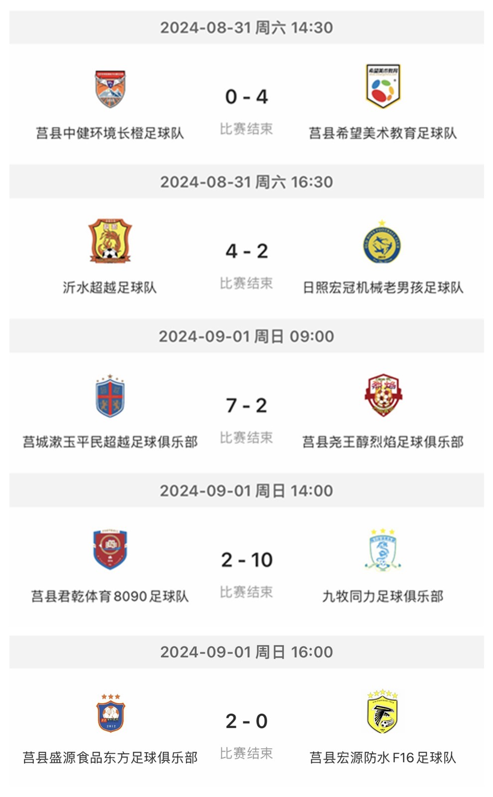 星空体育-国内足球节奏紧张，最新比赛新闻抢先报道-第2张图片-星空体育官方网站