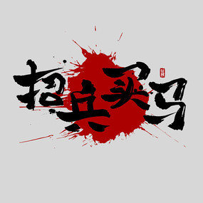 星空体育-招兵买马，购入新援加强实力-第1张图片-星空体育官方网站