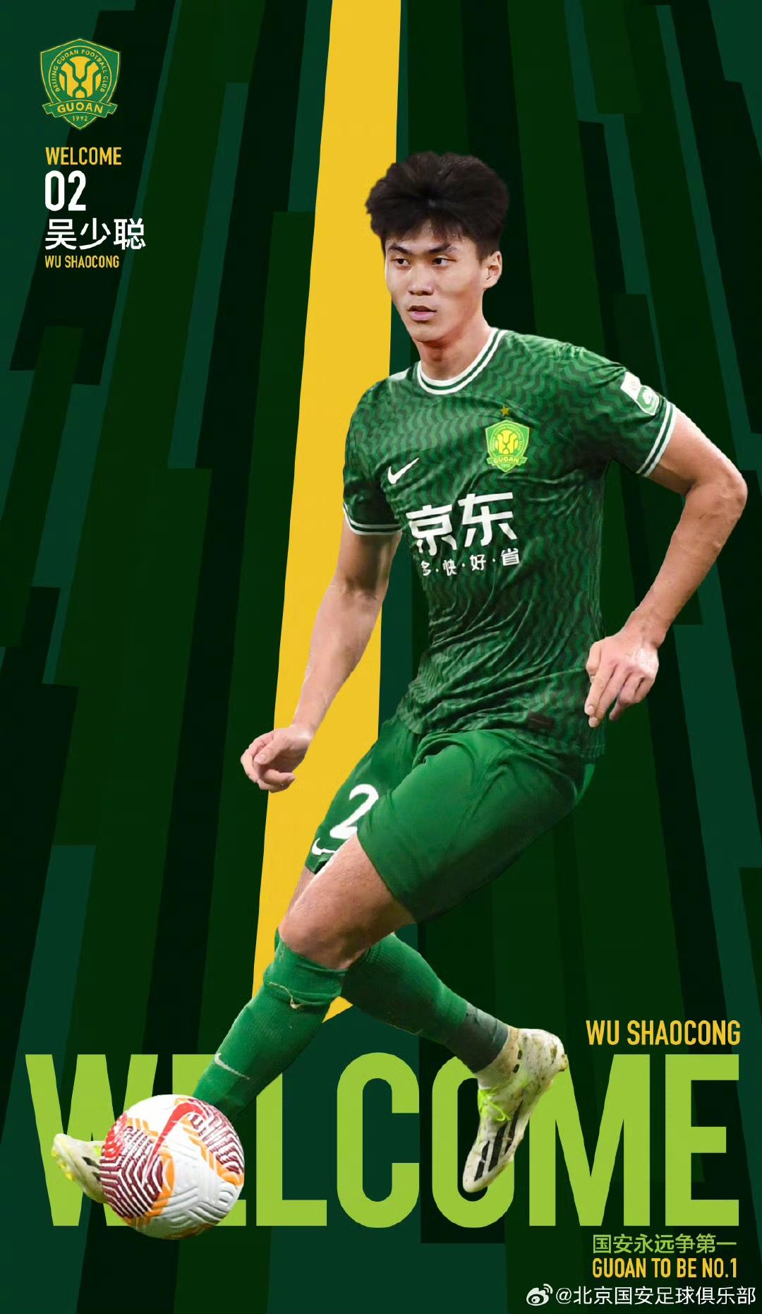 星空体育官网-北京国安稳获胜利,实力持续提升-第1张图片-星空体育官方网站 星空体育官网-北京国安稳获胜利,实力持续提升-第1张图片-星空体育官方网站