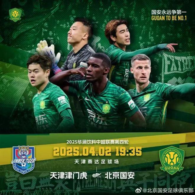 星空体育官网-北京国安稳获胜利,实力持续提升-第2张图片-星空体育官方网站 星空体育官网-北京国安稳获胜利,实力持续提升-第2张图片-星空体育官方网站