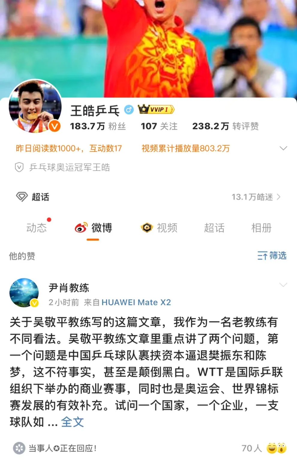 星空体育官网-中国女足遭遇连败，球迷纷纷呼吁更换教练-第1张图片-星空体育官方网站