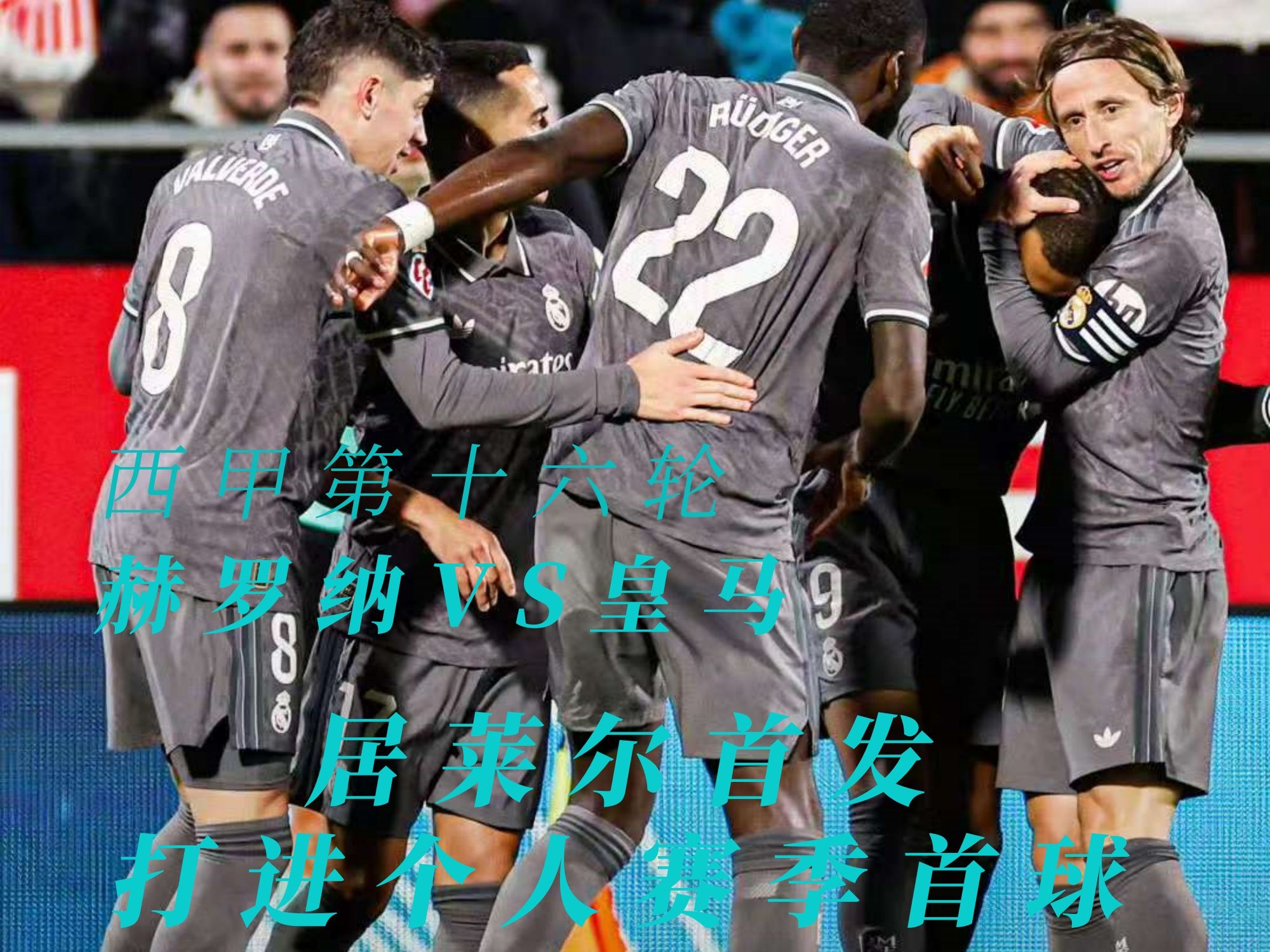 星空体育官网-马洛卡迎战赫罗纳！抢夺宝贵积分-第2张图片-星空体育官方网站