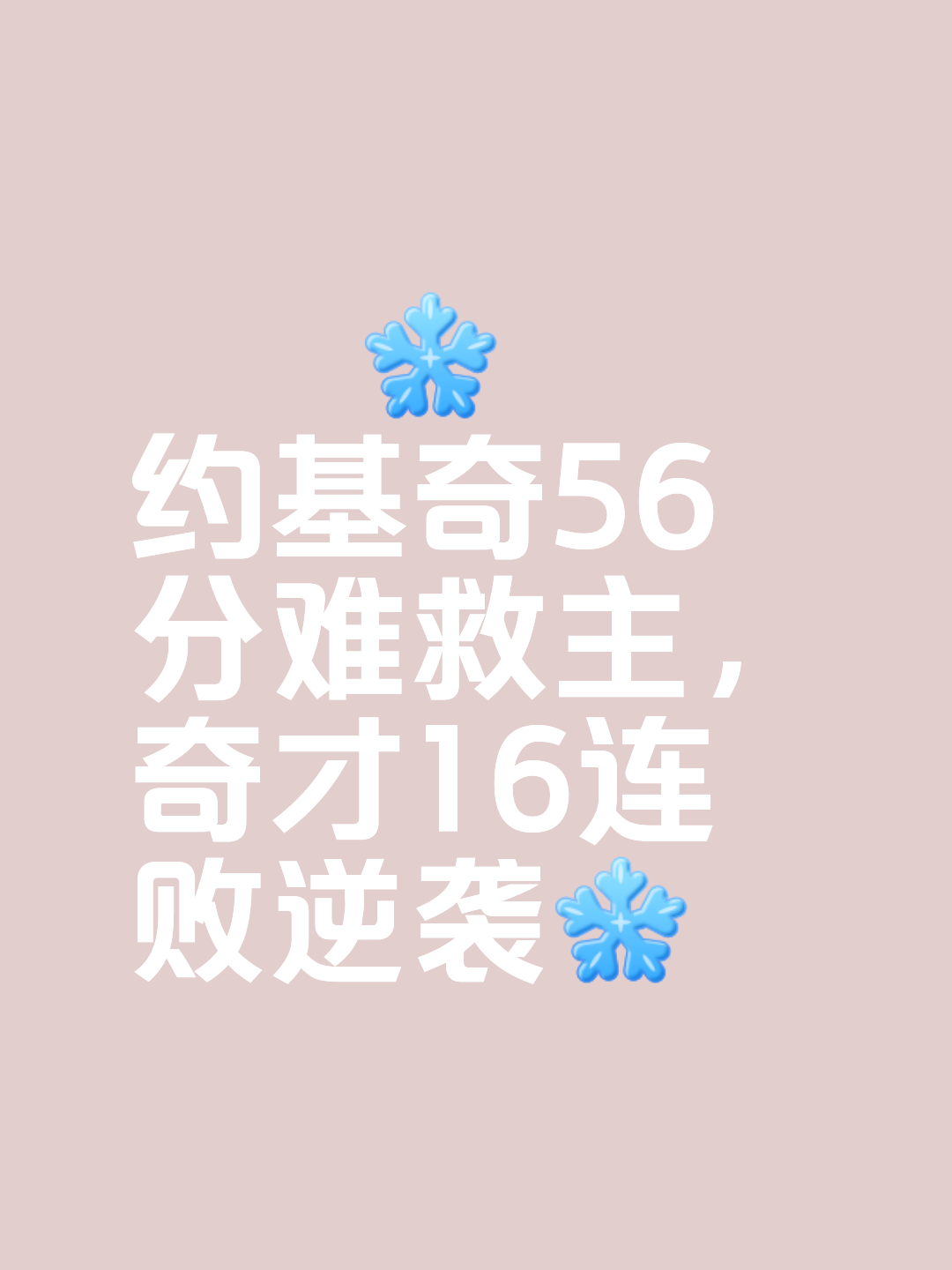 星空体育app-喜鹊队球员盘带突破技术帮助球队逆袭反超-第2张图片-星空体育官方网站 星空体育app-喜鹊队球员盘带突破技术帮助球队逆袭反超-第2张图片-星空体育官方网站