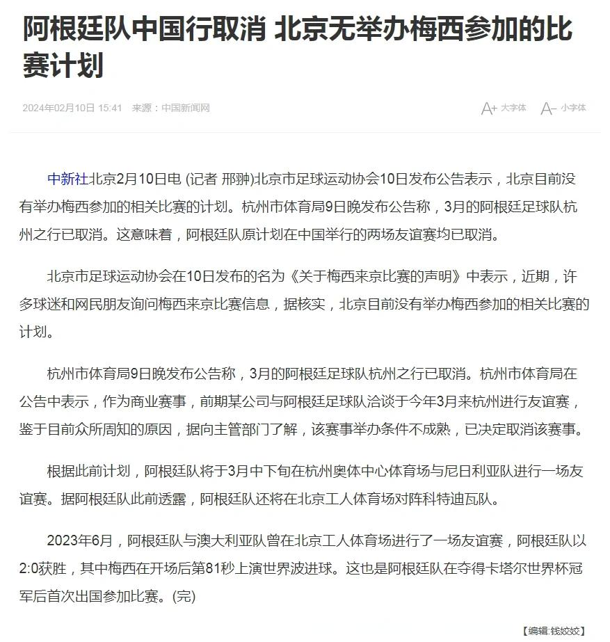 星空体育-梅西与队友发生摩擦，传闻引发猜测-第2张图片-星空体育官方网站