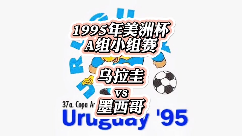 星空体育官网-墨西哥队力克乌拉圭队,晋级四强-第1张图片-星空体育官方网站 星空体育官网-墨西哥队力克乌拉圭队,晋级四强-第1张图片-星空体育官方网站