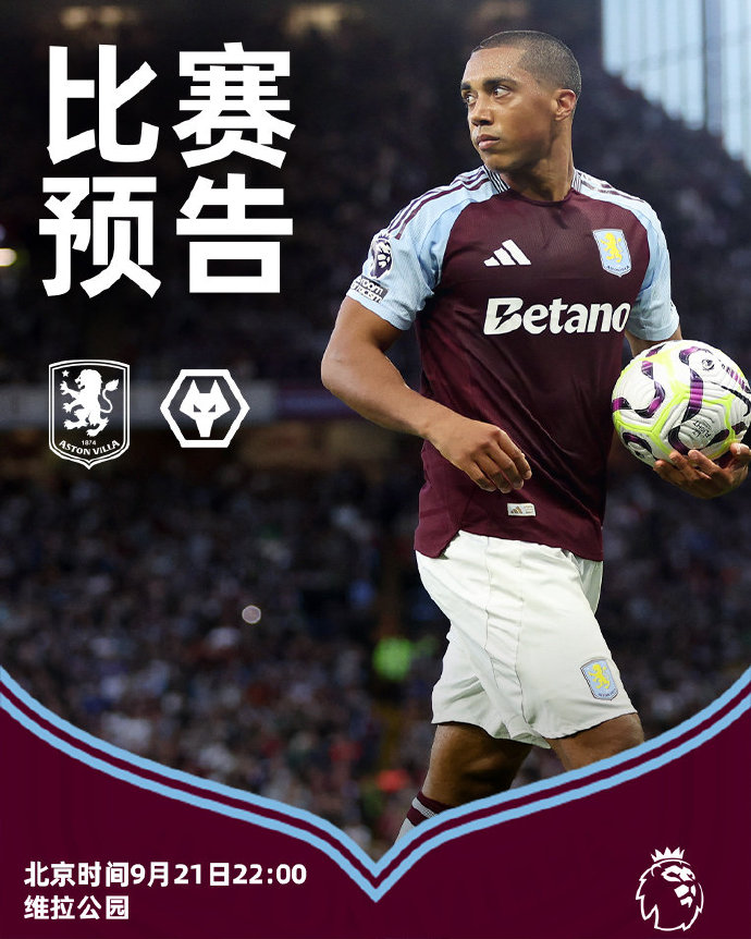 星空体育-阿斯顿维拉主场战胜狼队,实现四连胜-第2张图片-星空体育官方网站 星空体育-阿斯顿维拉主场战胜狼队,实现四连胜-第2张图片-星空体育官方网站