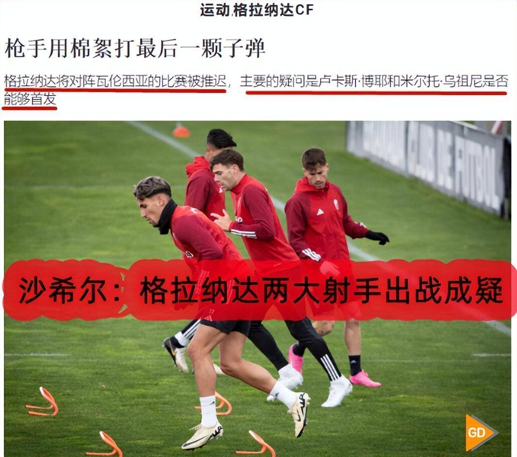 星空体育官网-格拉纳达客场击败对手,保级形势稍有缓和-第1张图片-星空体育官方网站 星空体育官网-格拉纳达客场击败对手,保级形势稍有缓和-第1张图片-星空体育官方网站