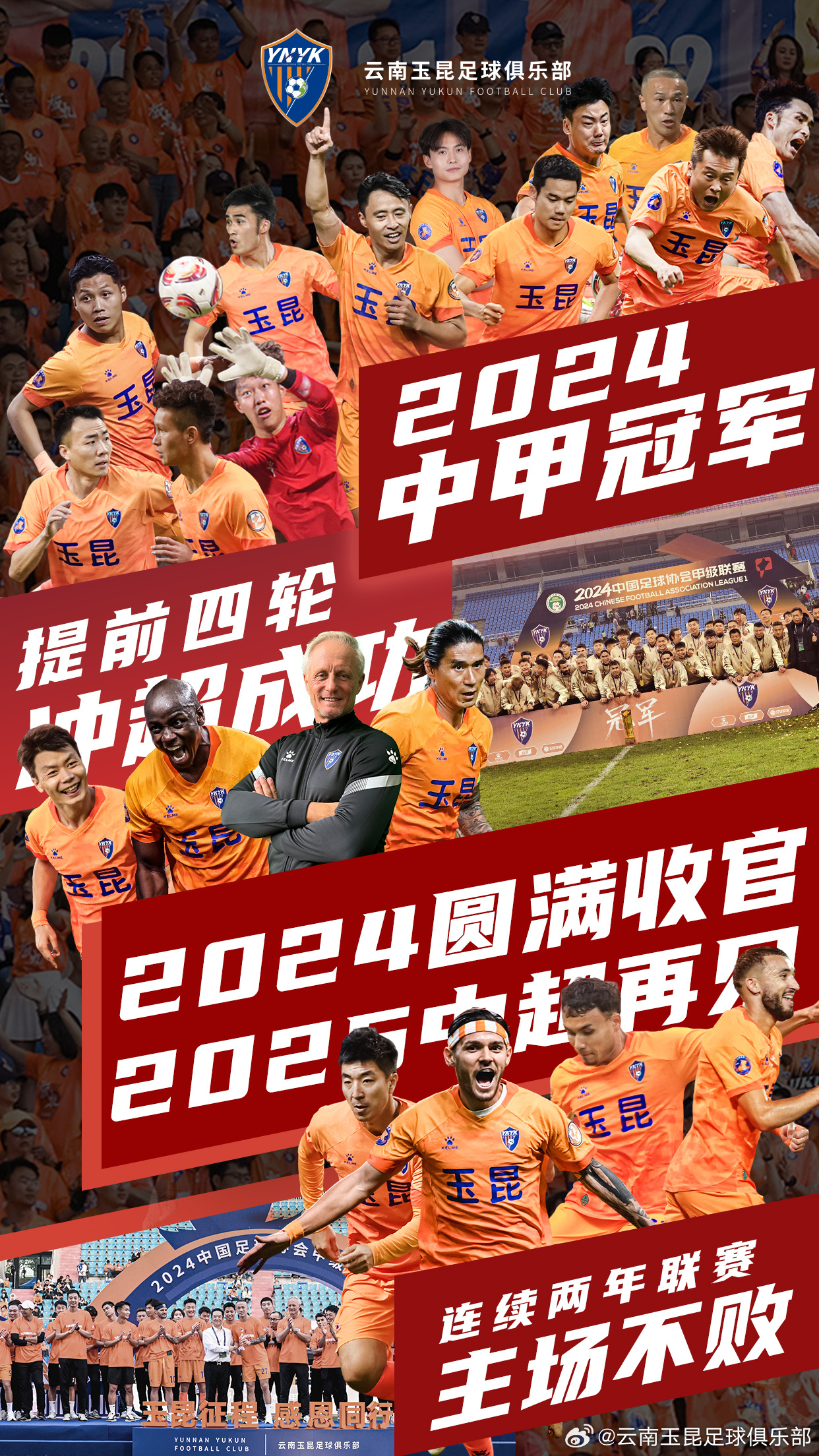 星空体育app-球队风采尽显，实力角逐激烈-第1张图片-星空体育官方网站