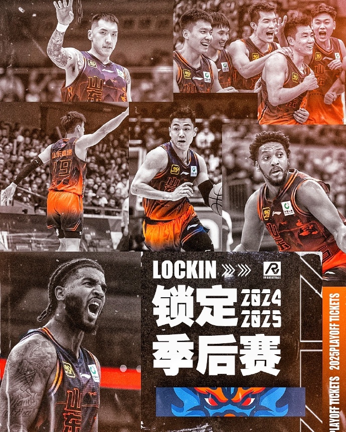 星空体育-山东男篮反弹，以惊人表现夺冠席位-第1张图片-星空体育官方网站