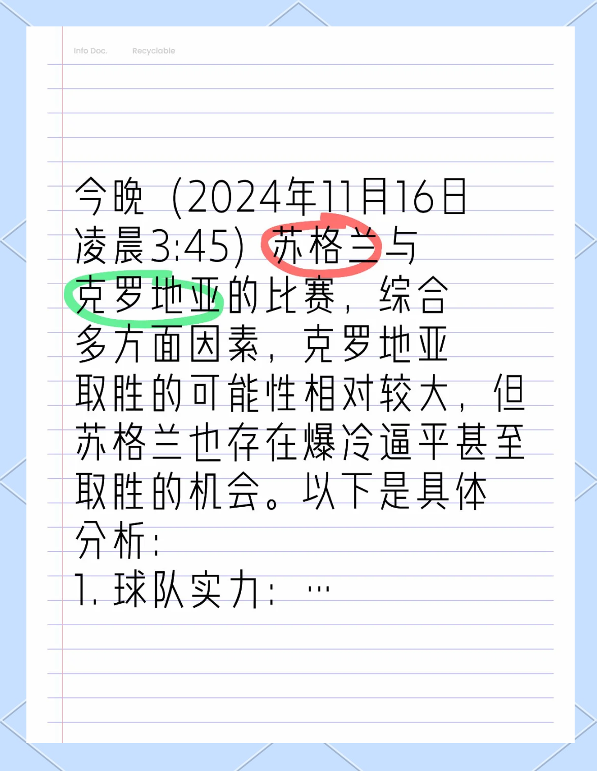 星空体育官方网站-英格兰受挫于苏格兰，克罗地亚战平捷克-第2张图片-星空体育官方网站