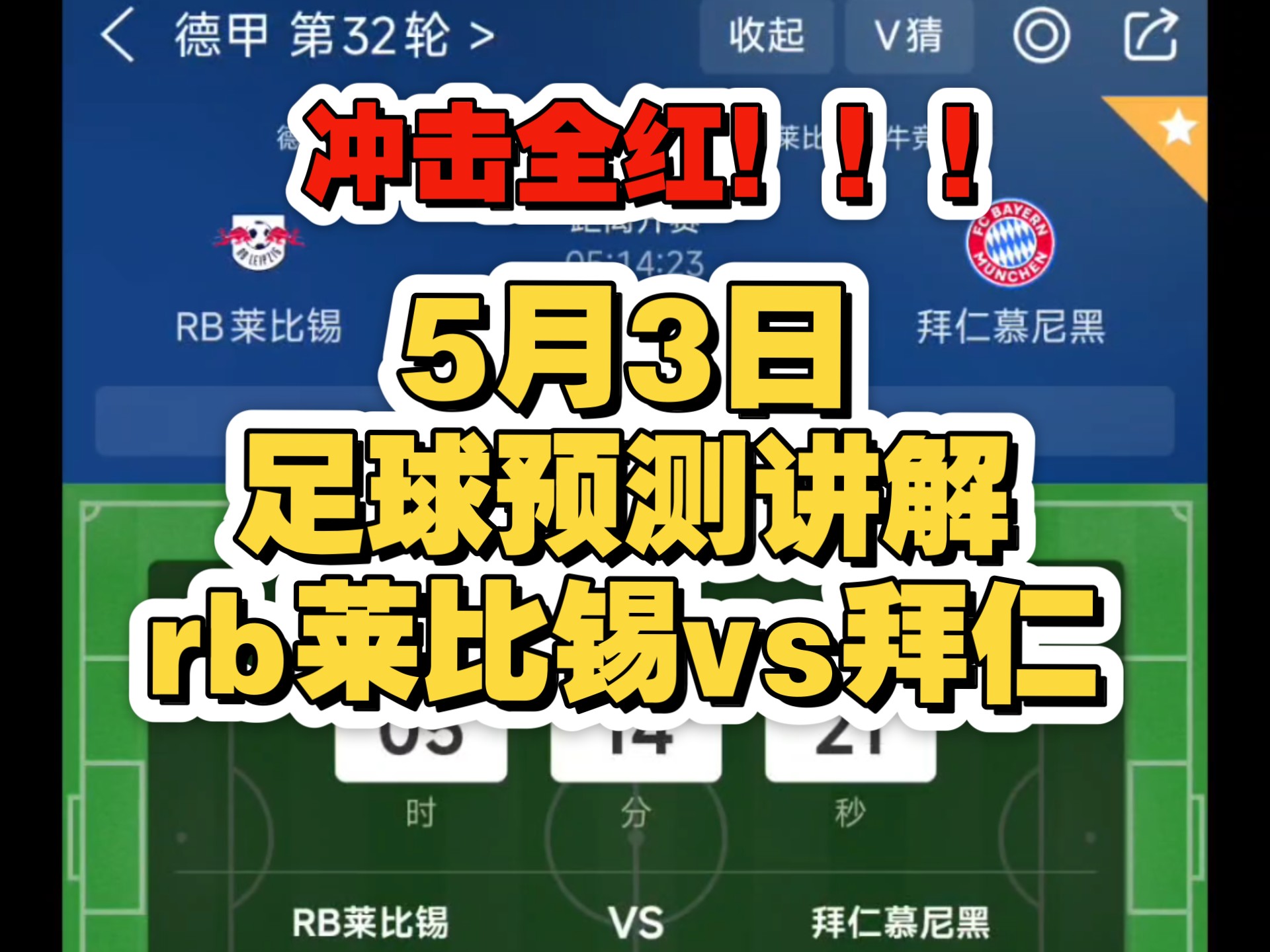 星空体育-RB莱比锡客场大胜，继续领跑积分榜-第2张图片-星空体育官方网站