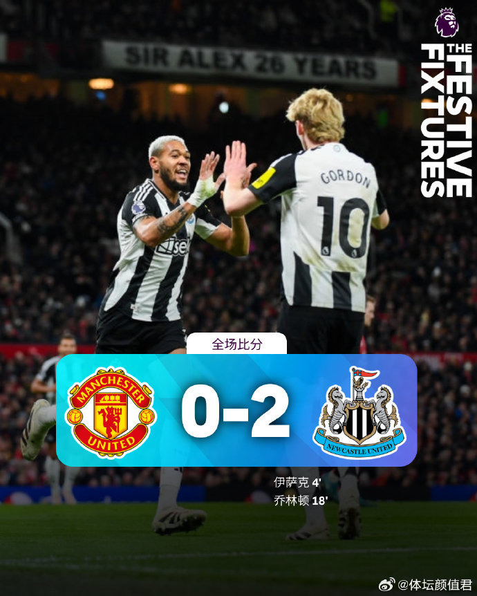 星空体育官网入口-曼联战平纽卡斯尔联，难以取胜-第1张图片-星空体育官方网站