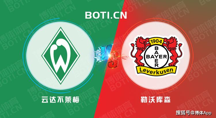 星空体育官方网站-云达不莱梅遭遇重要关键战,冲击积分榜前列-第2张图片-星空体育官方网站 星空体育官方网站-云达不莱梅遭遇重要关键战,冲击积分榜前列-第2张图片-星空体育官方网站