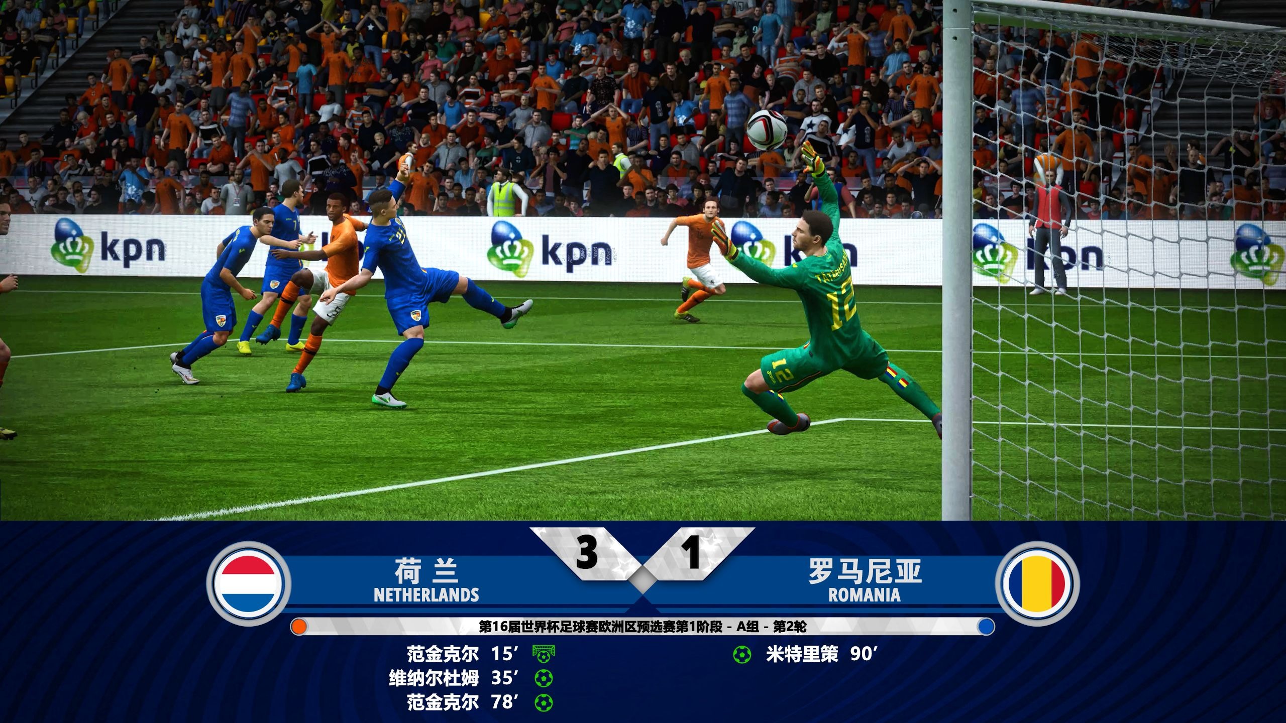 星空体育app-荷兰与克罗地亚将在斯洛伐克欧预赛上交锋-第2张图片-星空体育官方网站 星空体育app-荷兰与克罗地亚将在斯洛伐克欧预赛上交锋-第2张图片-星空体育官方网站