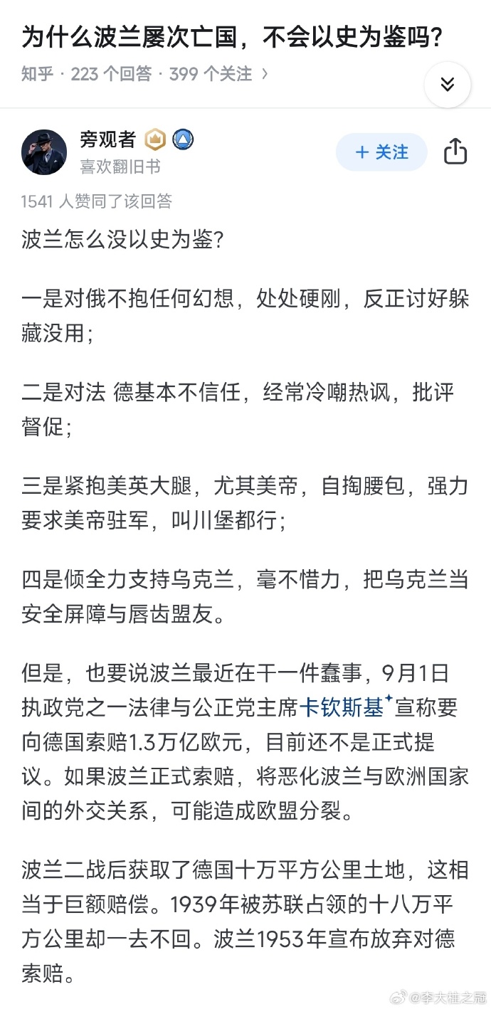 星空体育-波兰遭乌拉圭逆转，惨遭淘汰命运-第1张图片-星空体育官方网站